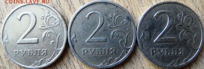 1рубль 2009г и 2 рубля 2006г.спмд. Определение разновидности - SAM_3658.JPG