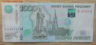 Монеты России, Мира, боны, жетоны и др. - IMG_6271.JPG