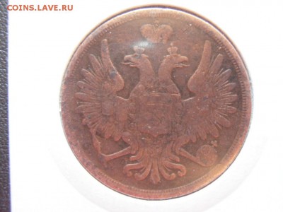 3 коп 1853 г ЕМ (короткий) - 3 к 1853 г - 2P1010944.JPG