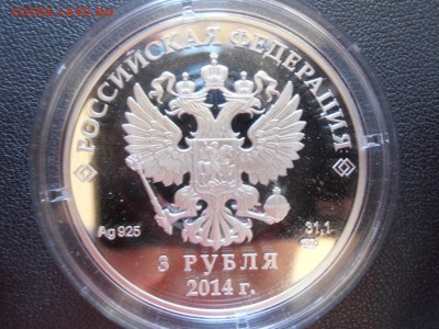 3 руб Сочи Фристайл ( блиц) короткий - С Фрис - 2P1010938.JPG