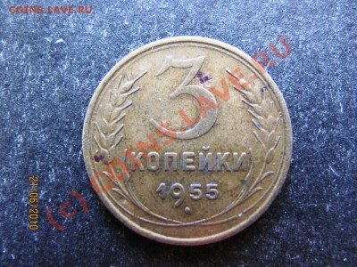 3 КОП.1955 года.Л.ст.шт.4.3.Ф-83.до 27 июня 2010г.до 21.00.М - IMG_1569