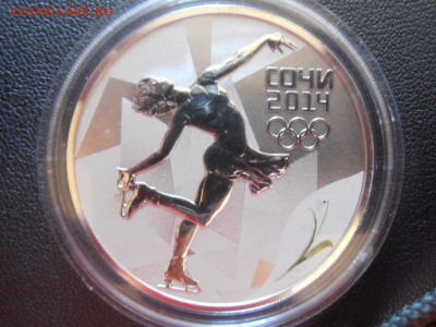 3 руб Сочи фигурное (с блиц) короткий - С Фигур - 1P1010939.JPG