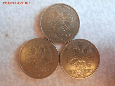 2 руб ММД 1999 г 3 шт - 2 руб МММД 3 шт-2 P1010948.JPG