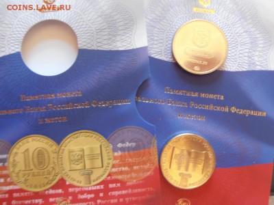 конституция с жетоном (короткий) - КОНСТИТУЦИЯ -! P1010947.JPG