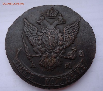 5 копеек 1796 АМ хорошая, интересная до 19.04.15 22-00мск - 4.JPG