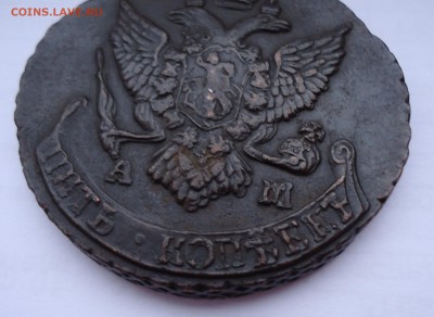 5 копеек 1796 АМ хорошая, интересная до 19.04.15 22-00мск - 8.JPG