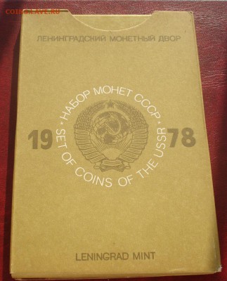Набор ГБ CCCР 1978г 22:00 15.04.2015 - DSC06176.JPG