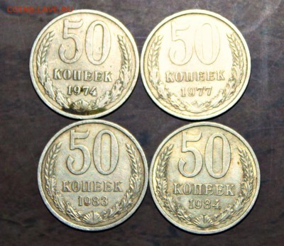 50 копеек 1976 г+бонус 12.04.15г. 22:30 - IMG_4358.JPG