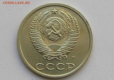 20 копеек 1991 (м) - P4121012.JPG