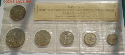 Набор ГБ CCCР 1967 юбилейный 22:00 15.04.2015 - DSC06210.JPG