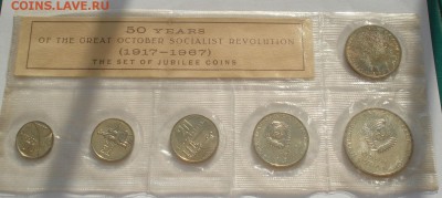 Набор ГБ CCCР 1967 юбилейный 22:00 15.04.2015 - DSC06203.JPG