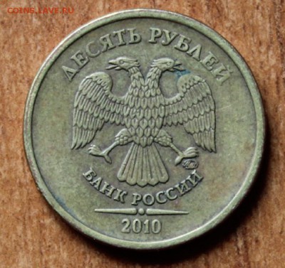 2 рубля 2009г СПМД шт. 4.22А? и другие вопросы от dmitriy22 - IMG_7108.JPG