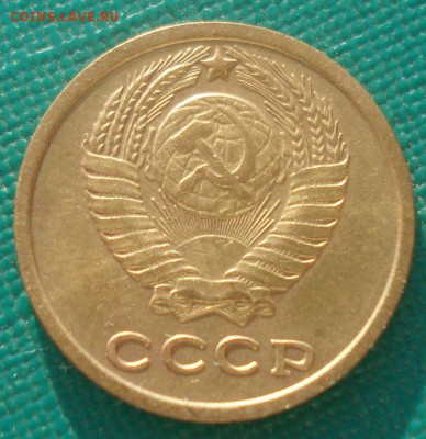 2 копейки 1966 СССР 22:00 15.04.2015 - DSC06050.JPG