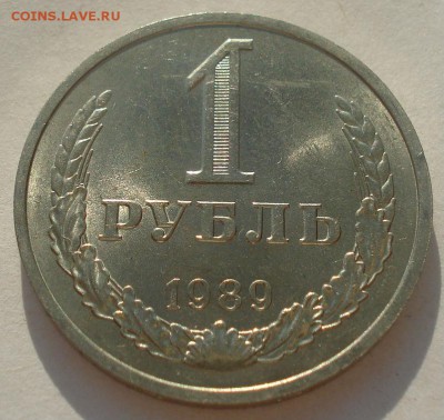 1 рубль 1989 аUNC СССР 22:00 15.04.2015 - DSC06058.JPG