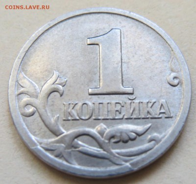 Браки 1 копейка и 5 копеек - post-20471-0-24124200-1428761357