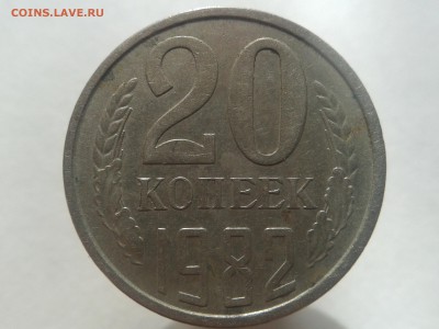 20к. 1982г. шт.? - 20к.82г.-Об.ст
