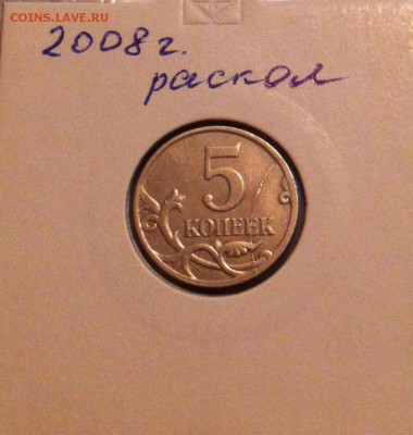 Браки 1 копейка и 5 копеек - image