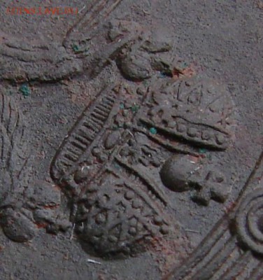 5-тъ копееек 1806 года ЕМ, до 14.04.2015 года. - Копия DSC02438.JPG