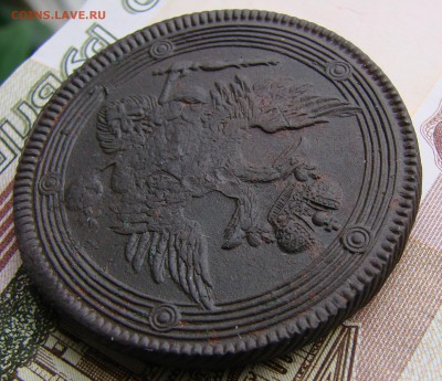 5-тъ копееек 1806 года ЕМ, до 14.04.2015 года. - DSC02438.JPG