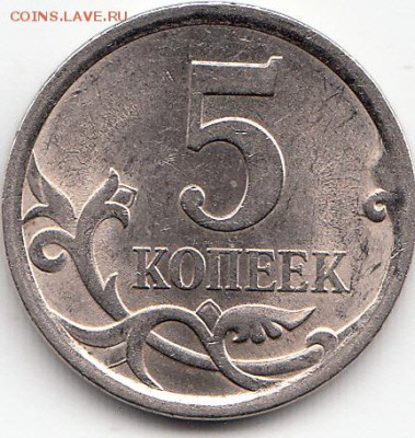 5копеек-2008сп. шт-5.21-? - 003