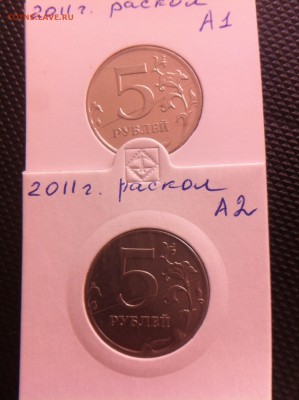 5 рублей расколы (подборка ) - image