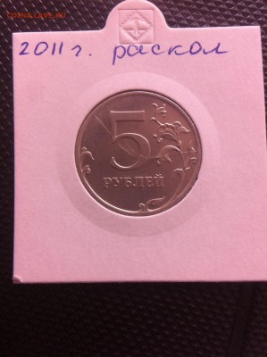 5 рублей расколы (подборка ) - image