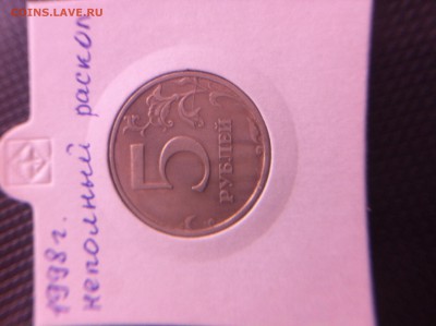 5 рублей расколы (подборка ) - image