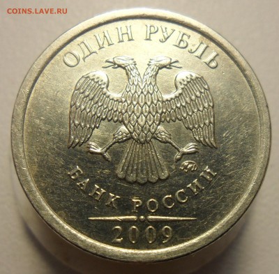 1руб.2009г.ммд. шт. С-3.12Г по ск А.С. - 7