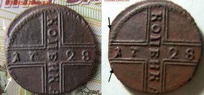 Копейка 1728 года. - Безымянный1.JPG
