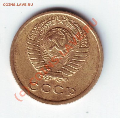 2 копейки 1973г. до 27.06.10г. в 19.00 - IMAGE0175.JPG