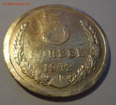 5 копеек 1972г. (не частая) до 17.04. 22:00 - DSC02084.JPG