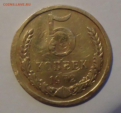 5 копеек 1972г. (не частая) до 17.04. 22:00 - DSC02083.JPG