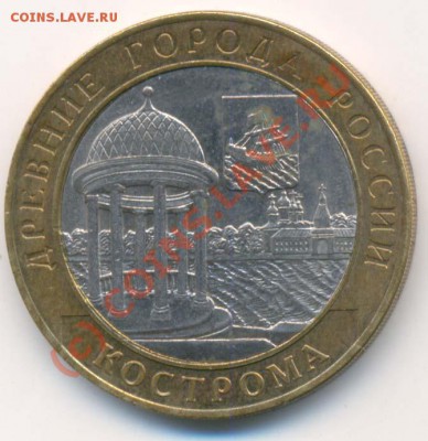 10рублей министерство финансов 2002год разновидность? - kostroma2