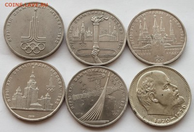 Юб. рубли СССР 6шт. до 16.04.15 в 22.00 - 6_USSR_1