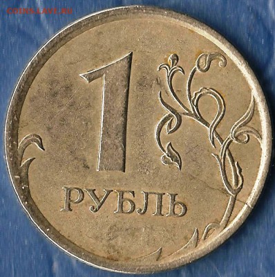 РФ. 5 рублей 2012г. ММД. Раскол Шт. До 17.04.2015г - Изображение 026