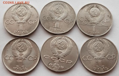 Юб. рубли СССР 6шт. до 17.04.15 в 22.00 - 6_USSR_2_2