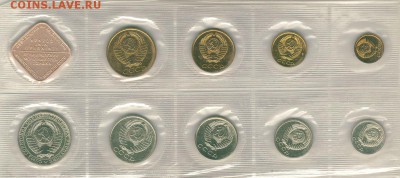 набор ГБ СССР 1989 ЛМД, мягкий - до 22-00мск 14.04 - set-1989-l-2