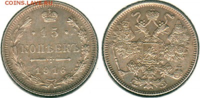 15 копеек 1916, Осака, с 200р! - до 22-00мск 14.04 - 15k-1916o