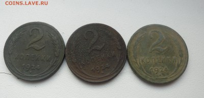уставшая медь 1924г - SAM_2356.JPG