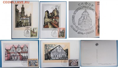 КАРТМАКСИМУМ 4. "Памятники украины" - 603.JPG