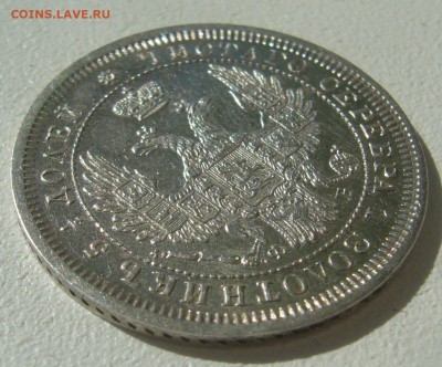 ОЧЕНЬ ПРИЛИЧНЫЕ 25 КОПЕЕК 1857 г. до 15.04-22.00.00 - P1290610.JPG