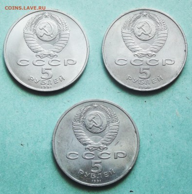 5 руб СССР - предпродажная оценка - 5р6