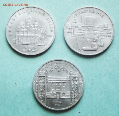 5 руб СССР - предпродажная оценка - 5р5
