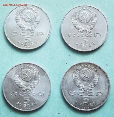 5 руб СССР - предпродажная оценка - 5р4