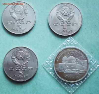 5 руб СССР - предпродажная оценка - 5р2