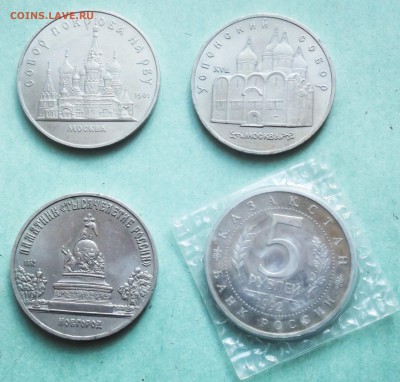 5 руб СССР - предпродажная оценка - 5р1
