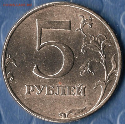 РФ. 5 рублей 1997г. ММД. Расколы Шт. До 18.04.2015г - Изображение 022