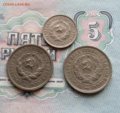 10 коп. 1932, 20 коп.1931,20 коп 1933, сохран. до 17.04.2015 - IMG_9817.JPG