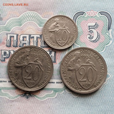 10 коп. 1932, 20 коп.1931,20 коп 1933, сохран. до 17.04.2015 - IMG_9811.JPG