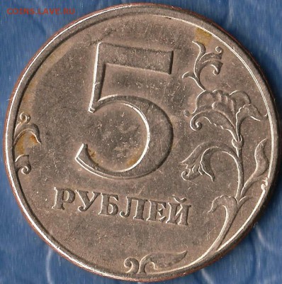 РФ. 5 рублей 1997г. ММД. Расколы Шт. До 18.04.2015г - Изображение 030